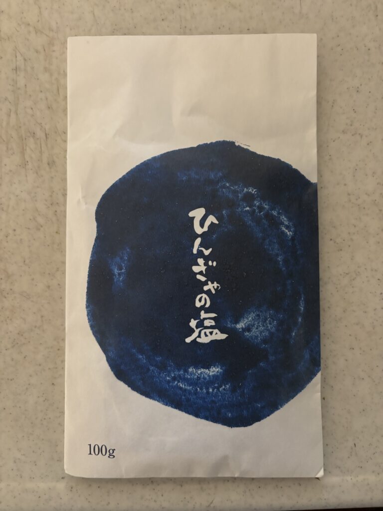 ひんぎゃの塩外袋