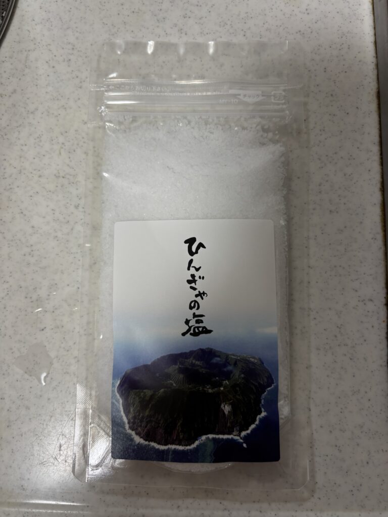 ひんぎゃの塩中袋