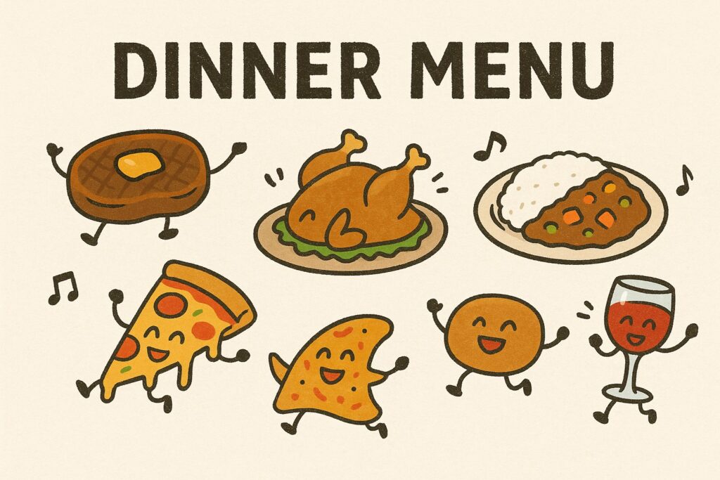 ディナーメニュー