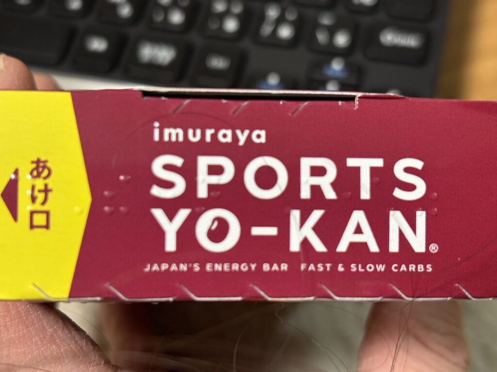 スポーツようかんの箱の点字