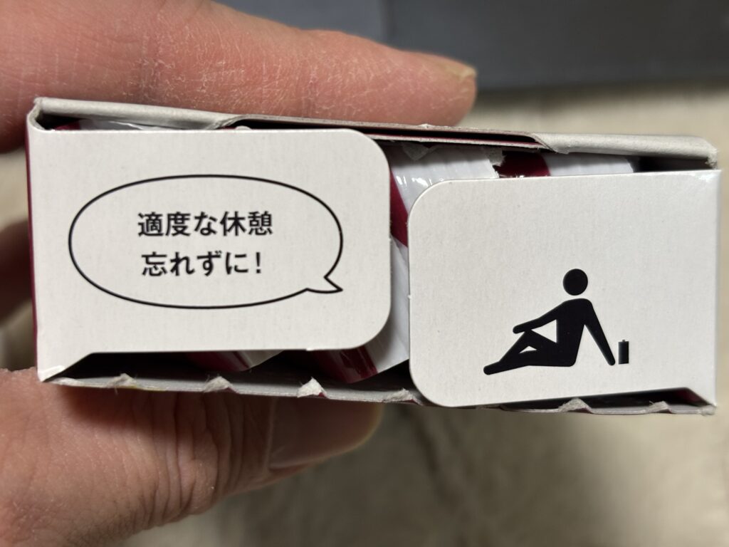 適度な休養を忘れずに