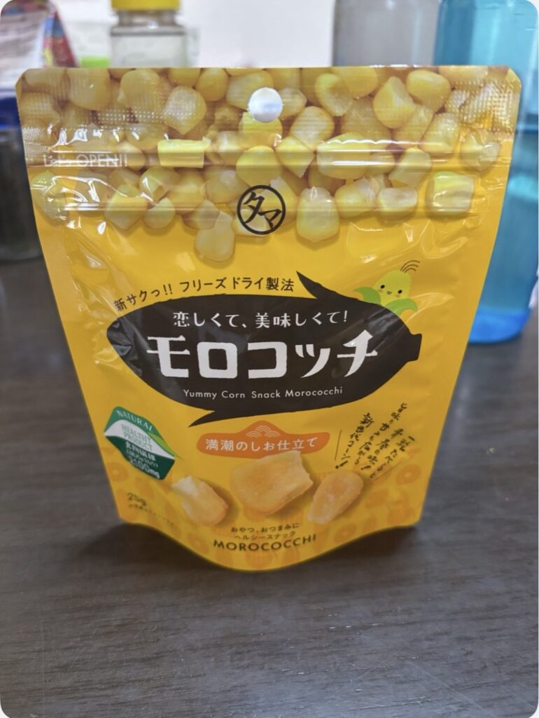 満潮のしお仕立て