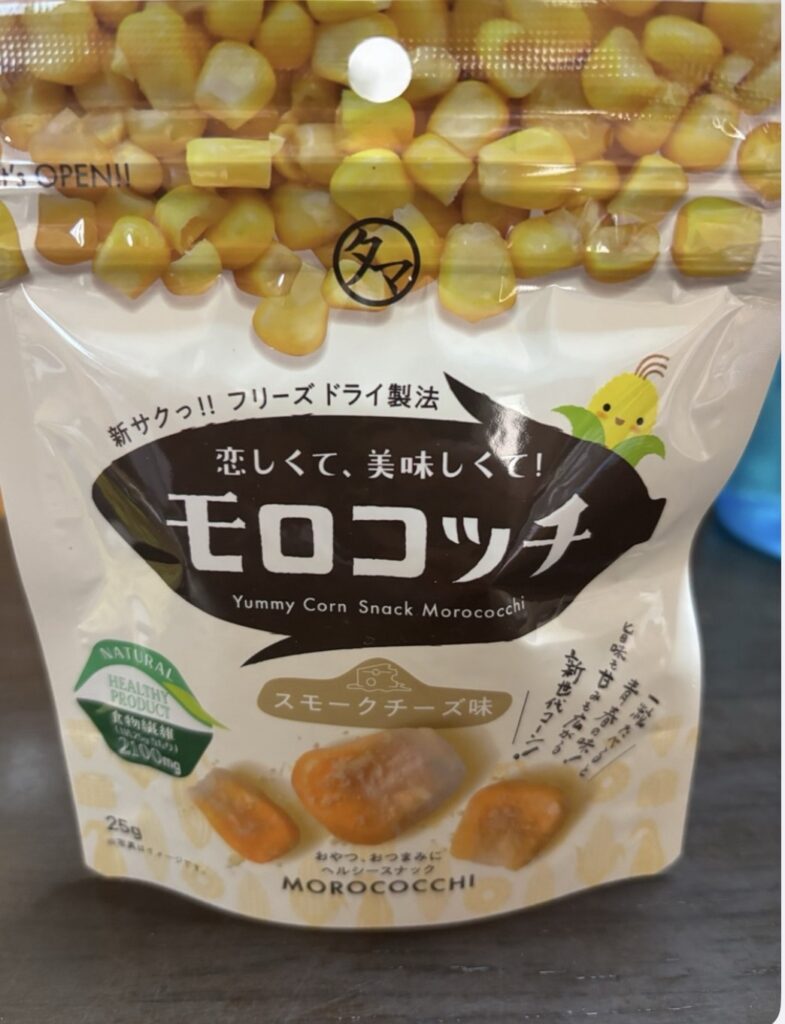 スモークチーズ味