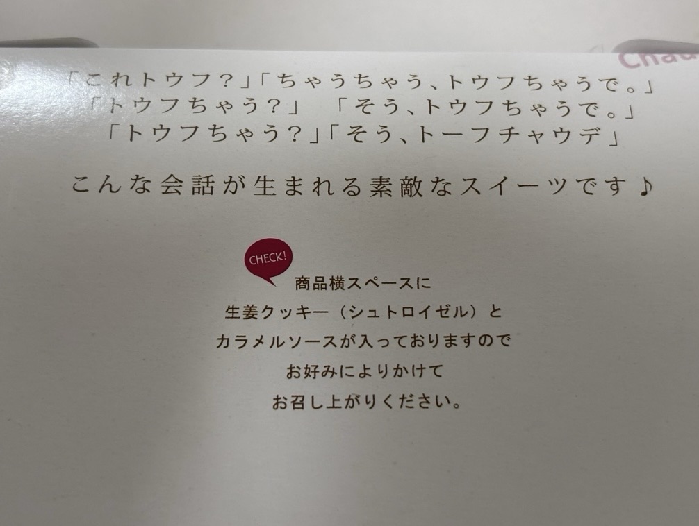 蓋の中にはコント？