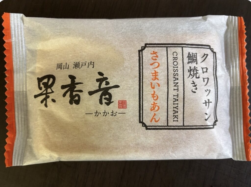 さつまいもあん
