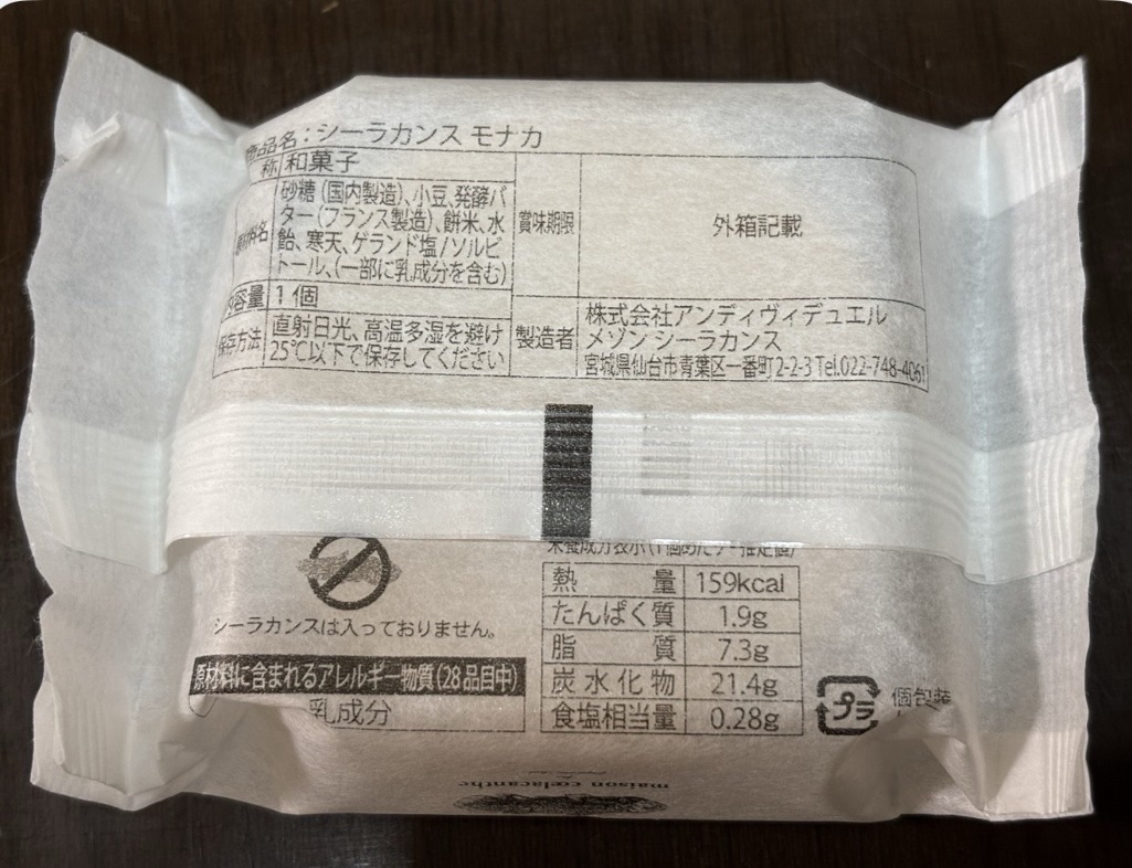 裏面