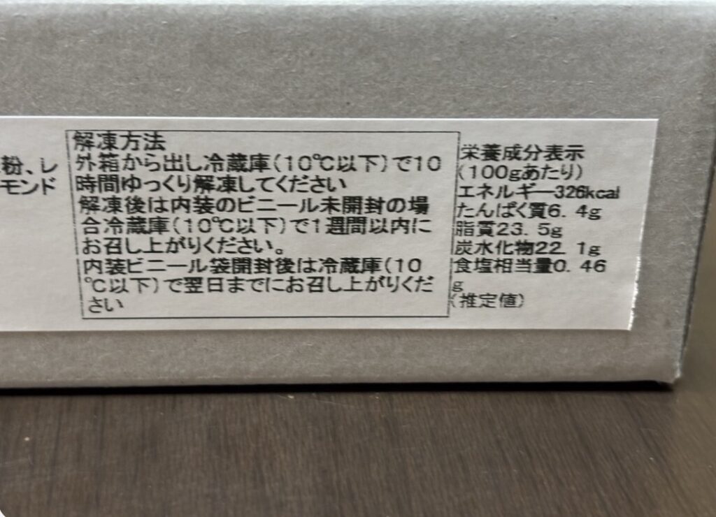 保存方法