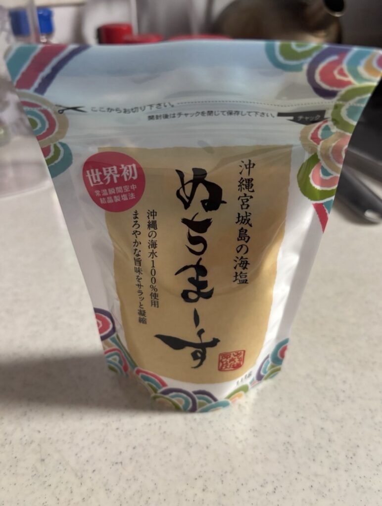 ぬちまーす