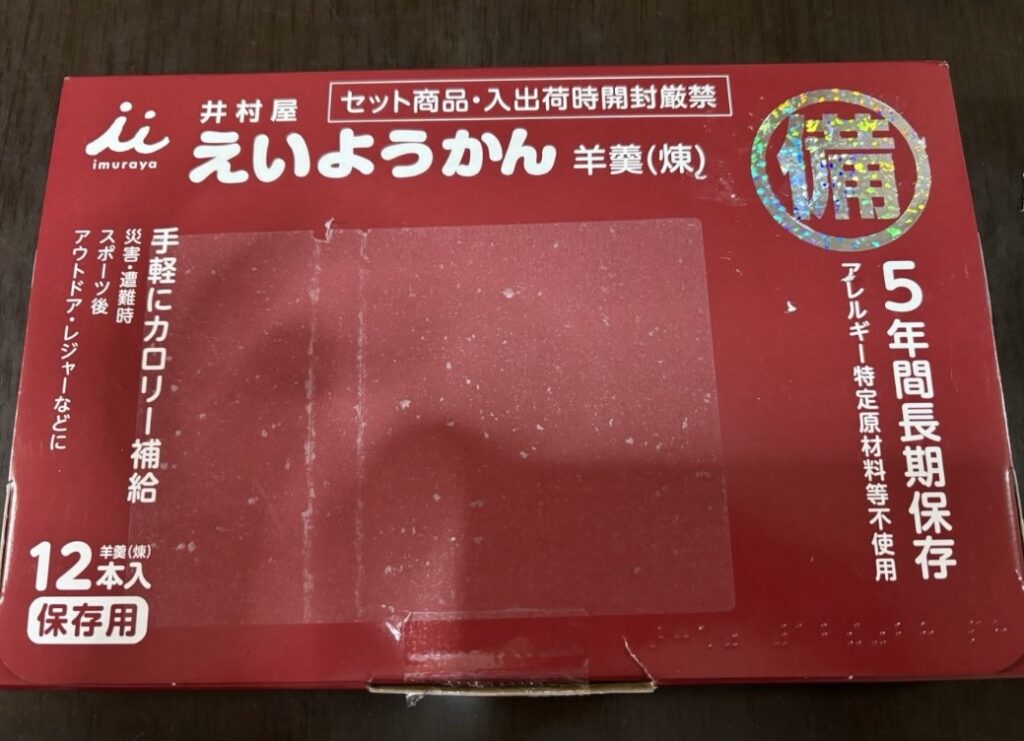 12本入りの箱