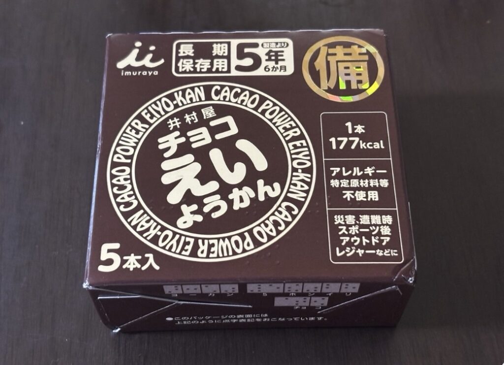 チョコえいようかん