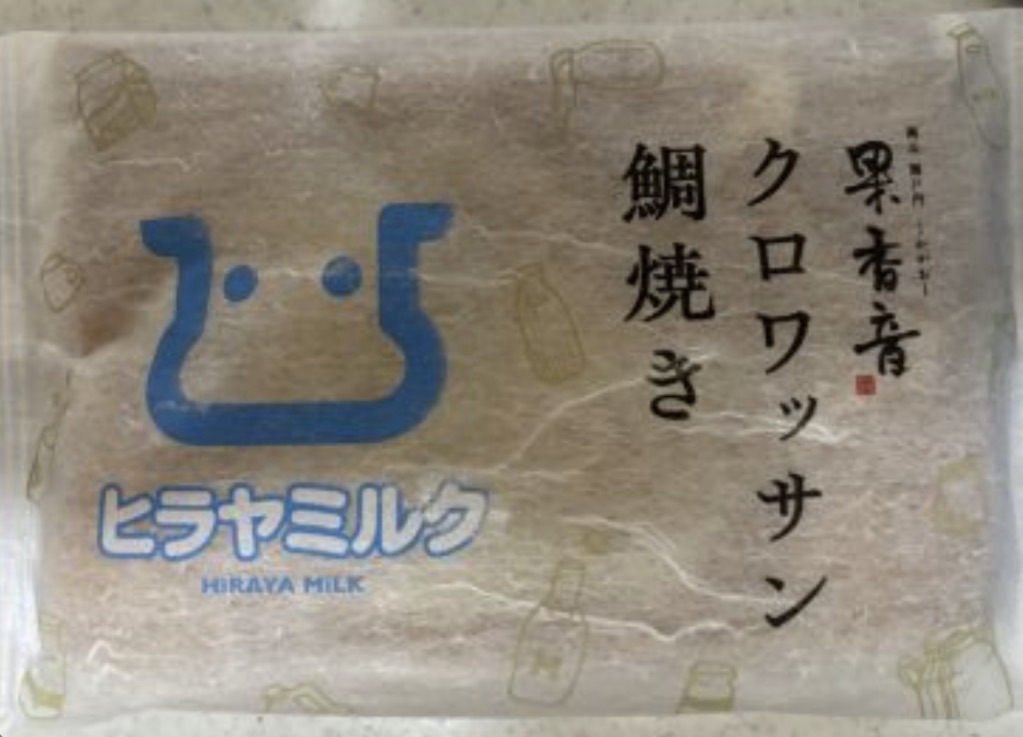 ヒラヤミルク