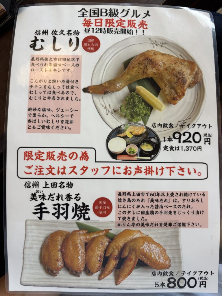 メニュー表